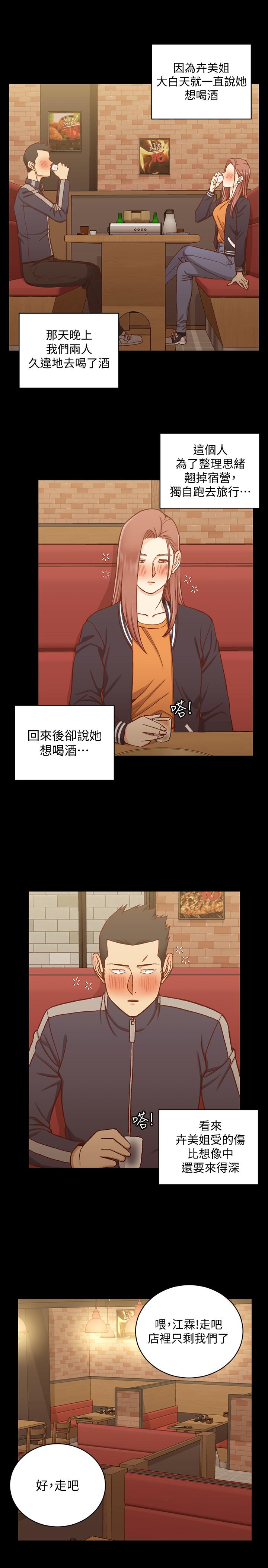 《淫新小套房》漫画 第100話-傳說中的“他”