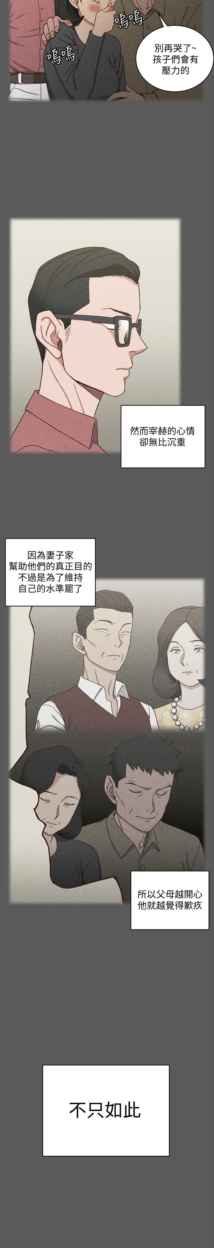 《淫新小套房》漫画 第100話-傳說中的“他”