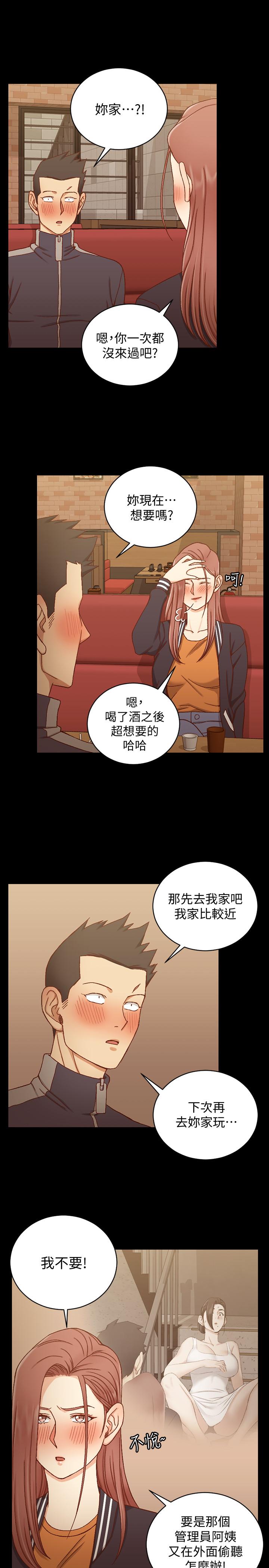 《淫新小套房》漫画 第100話-傳說中的“他”