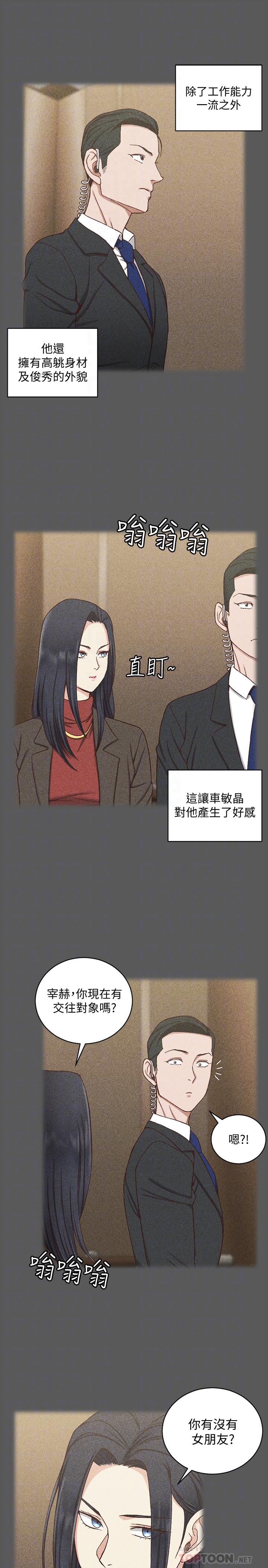 《淫新小套房》漫画 第100話-傳說中的“他”