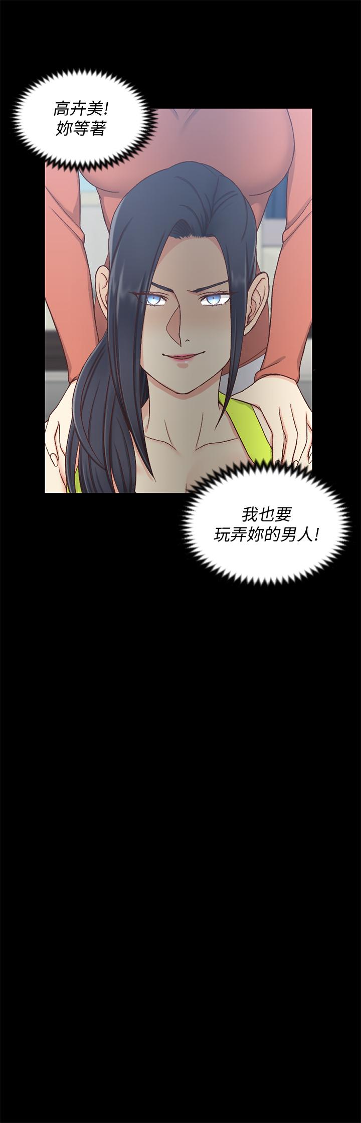 《淫新小套房》漫画 第100話-傳說中的“他”
