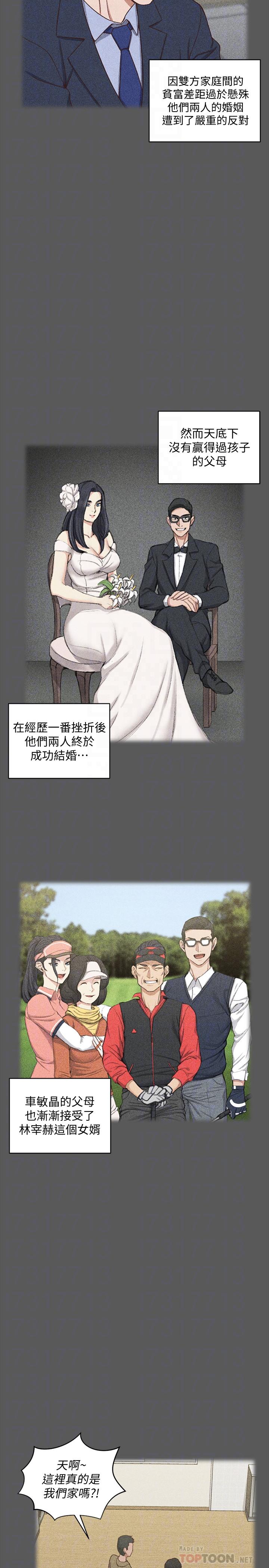《淫新小套房》漫画 第100話-傳說中的“他”