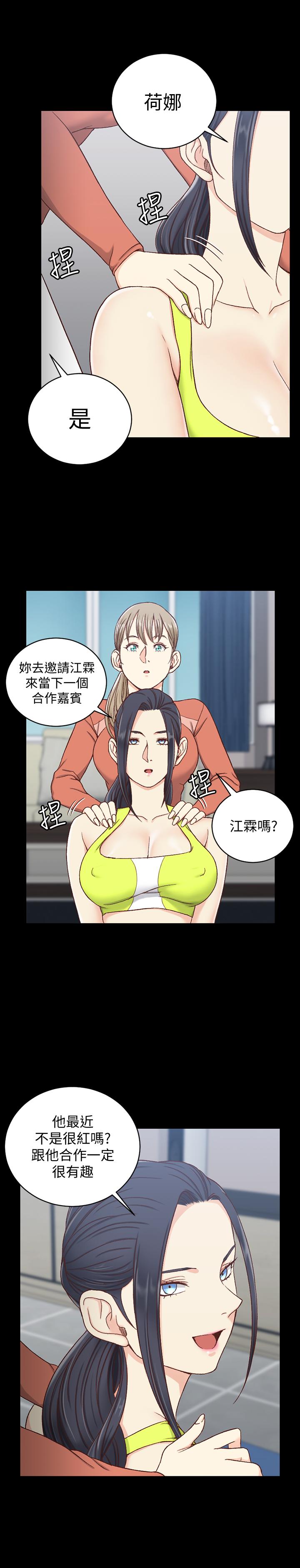 《淫新小套房》漫画 第100話-傳說中的“他”