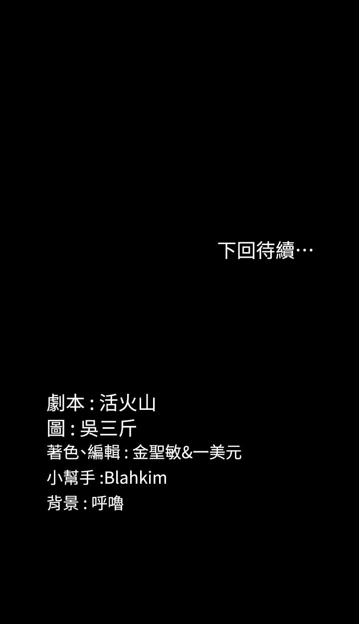 《淫新小套房》漫画 第100話-傳說中的“他”