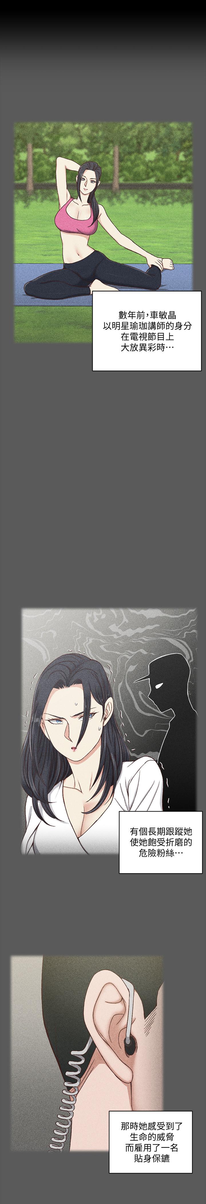 《淫新小套房》漫画 第100話-傳說中的“他”