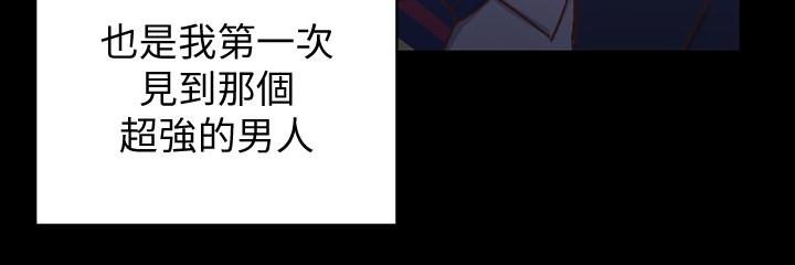 《淫新小套房》漫画 第100話-傳說中的“他”