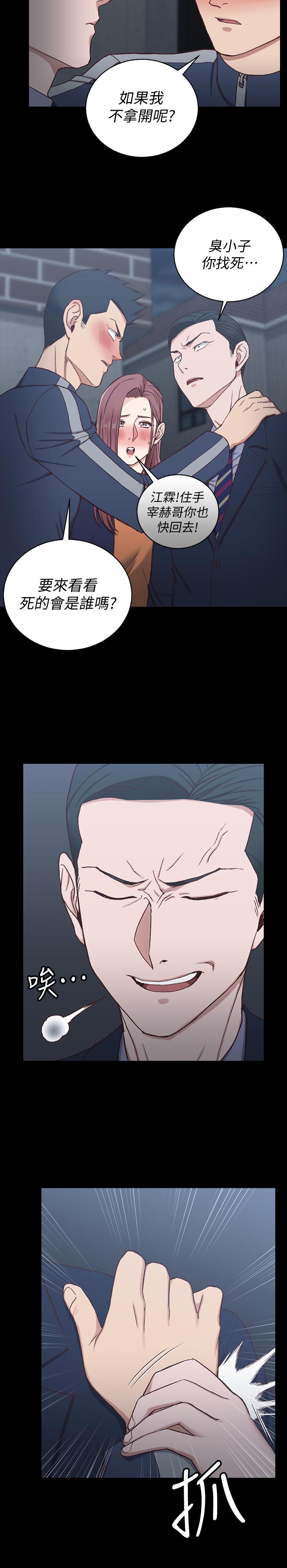 《淫新小套房》漫画 第101話-江霖人生最大危機