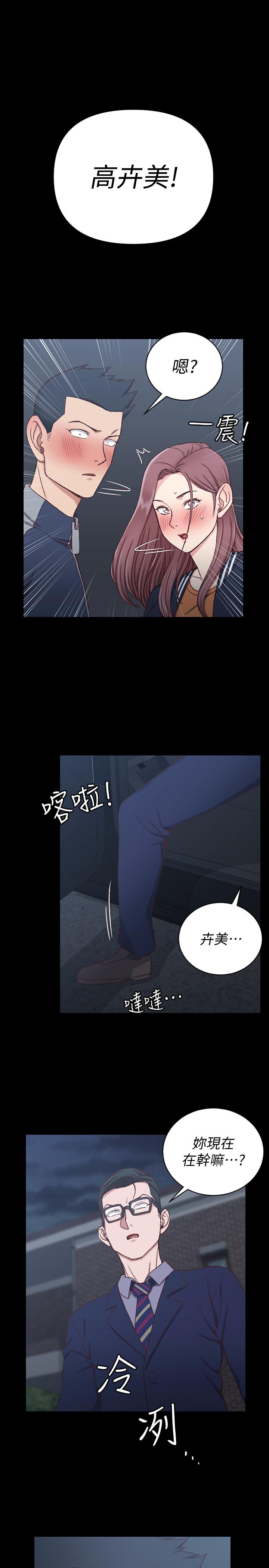 《淫新小套房》漫画 第101話-江霖人生最大危機