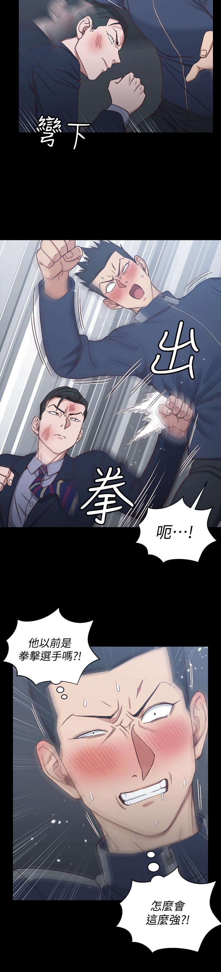 《淫新小套房》漫画 第101話-江霖人生最大危機
