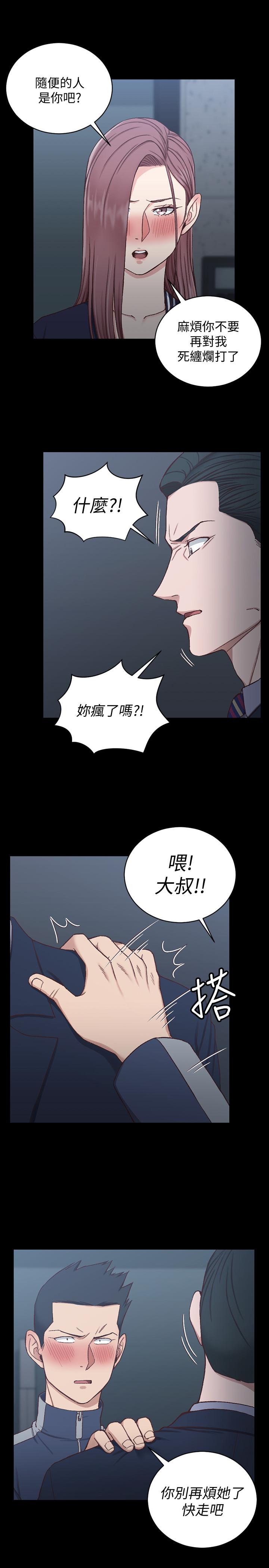 《淫新小套房》漫画 第101話-江霖人生最大危機