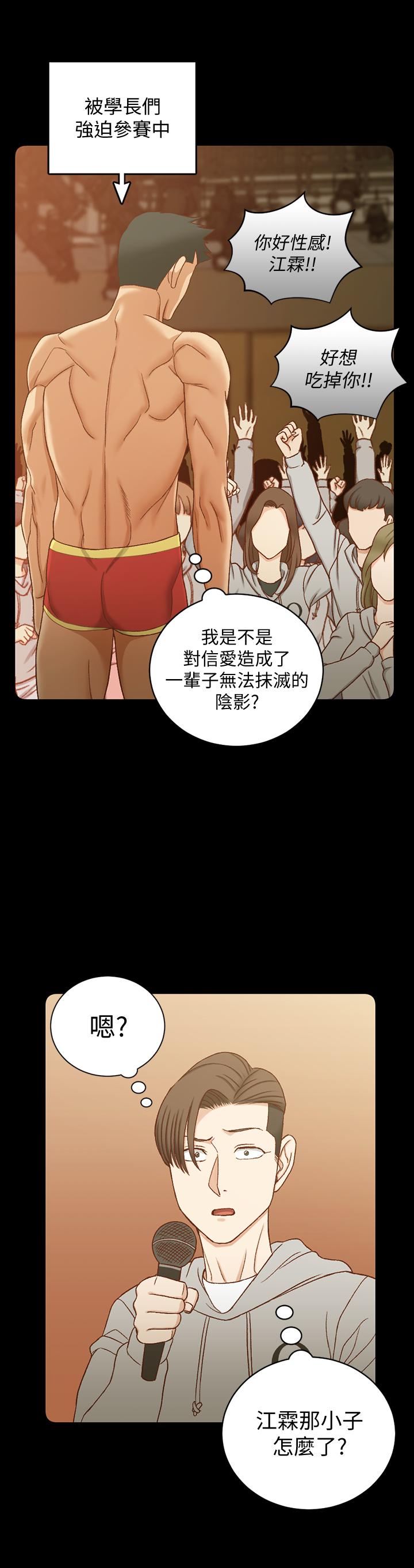 《淫新小套房》漫画 第102話-逐漸被江霖吸引的車敏晶