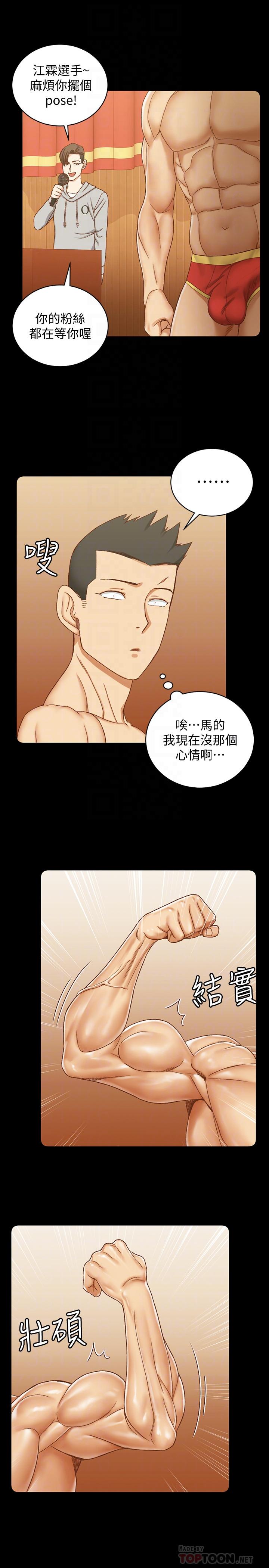 《淫新小套房》漫画 第102話-逐漸被江霖吸引的車敏晶