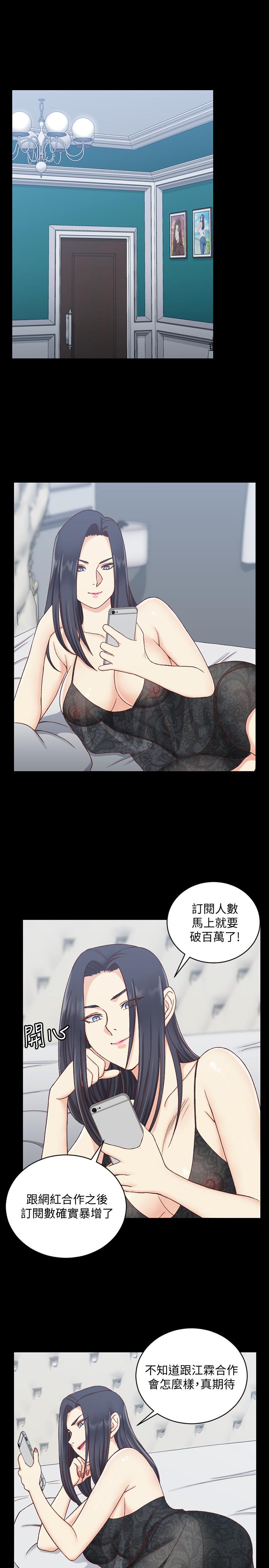 《淫新小套房》漫画 第102話-逐漸被江霖吸引的車敏晶