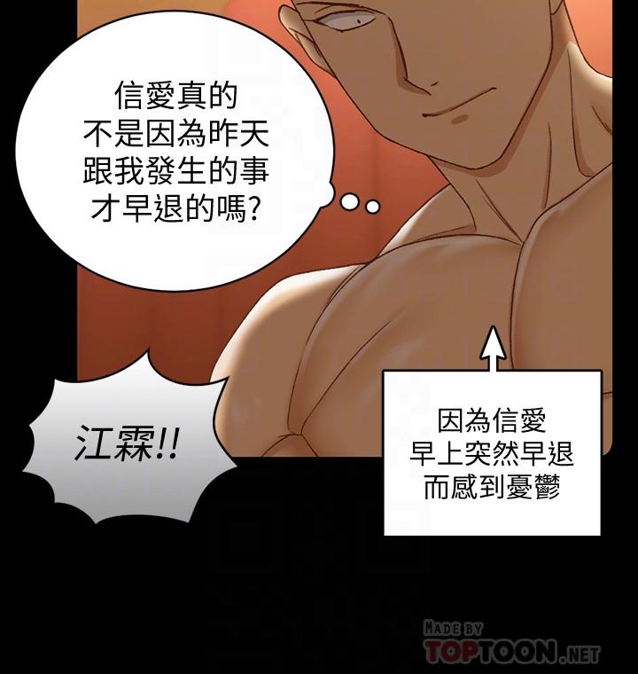 《淫新小套房》漫画 第102話-逐漸被江霖吸引的車敏晶