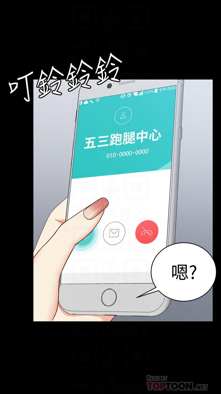 《淫新小套房》漫画 第102話-逐漸被江霖吸引的車敏晶