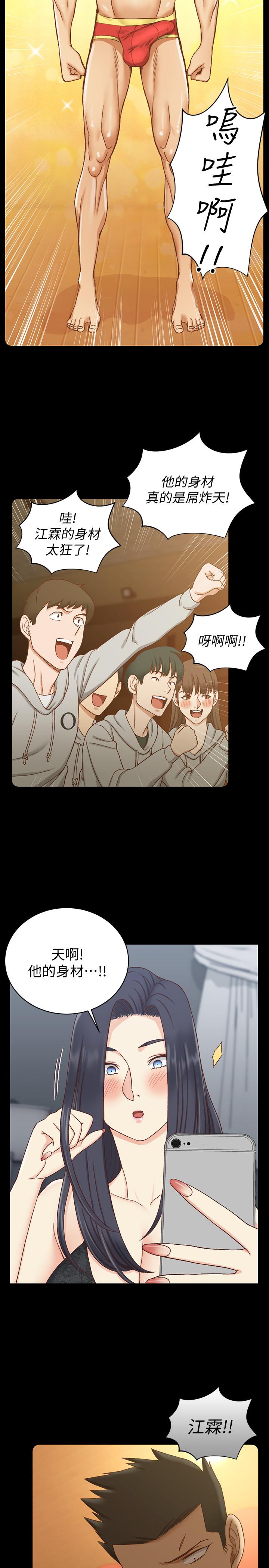 《淫新小套房》漫画 第102話-逐漸被江霖吸引的車敏晶