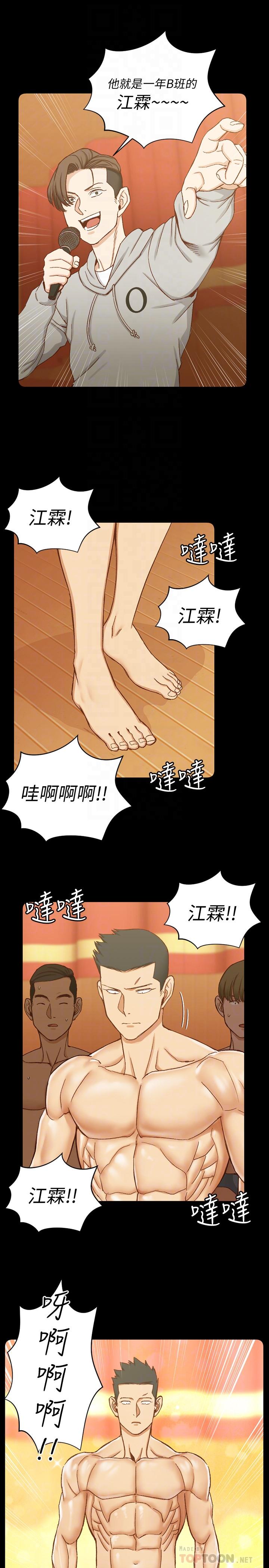 《淫新小套房》漫画 第102話-逐漸被江霖吸引的車敏晶