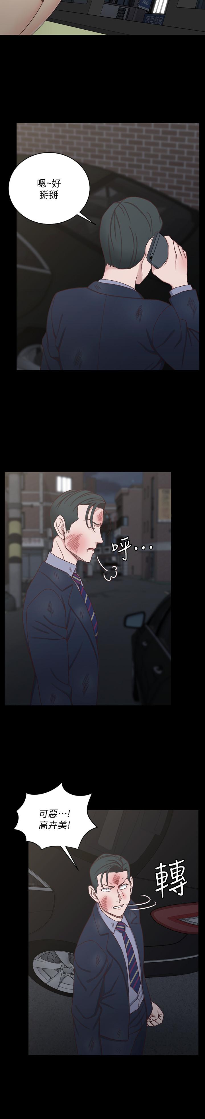 《淫新小套房》漫画 第103話-在姐姐家交纏