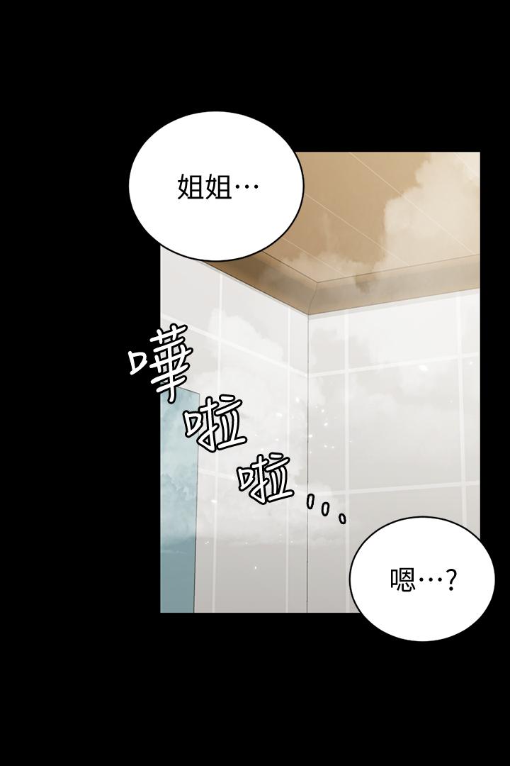《淫新小套房》漫画 第103話-在姐姐家交纏