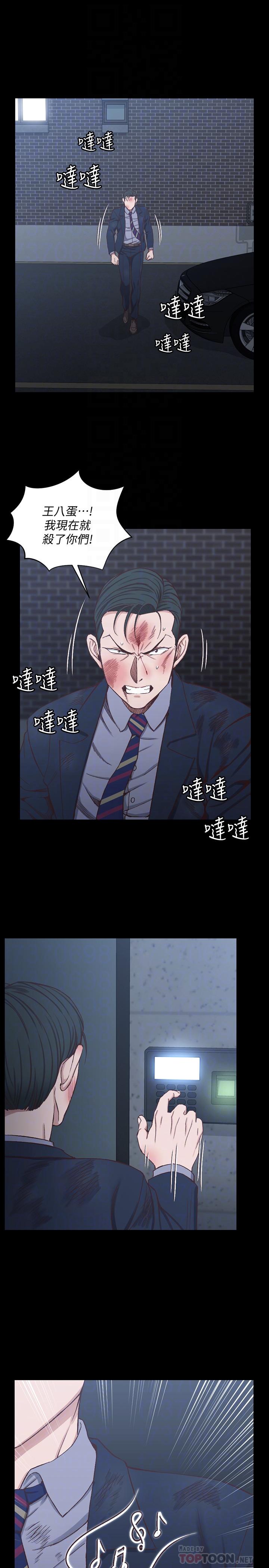 《淫新小套房》漫画 第103話-在姐姐家交纏