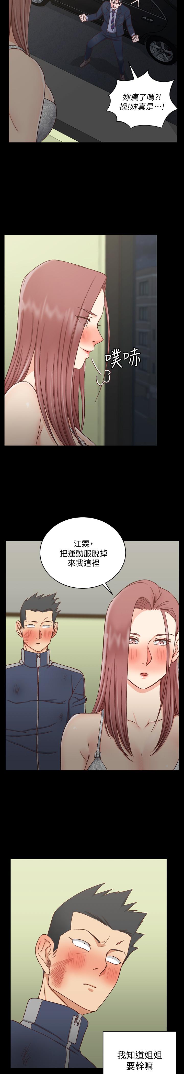 《淫新小套房》漫画 第103話-在姐姐家交纏