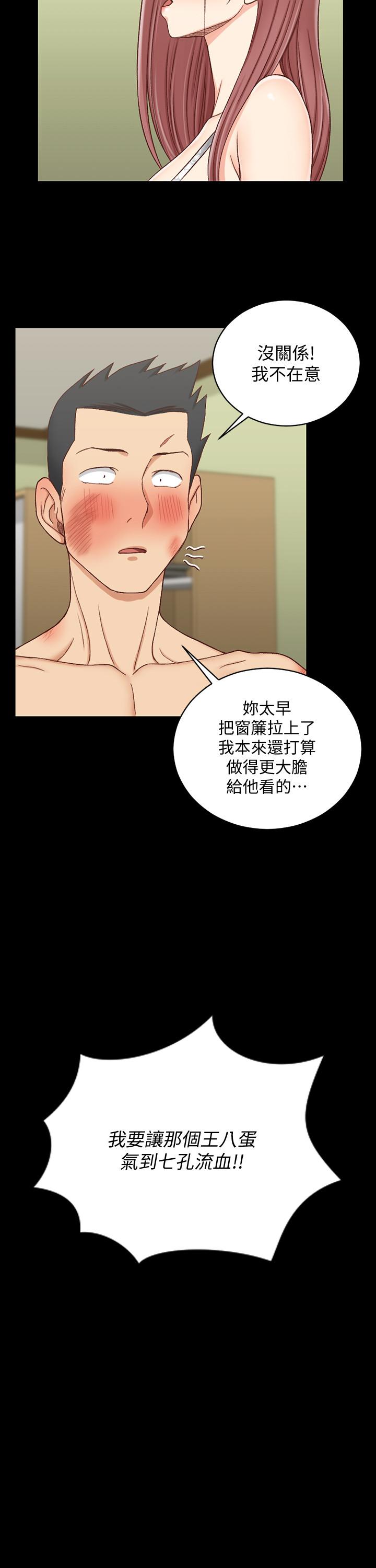 《淫新小套房》漫画 第103話-在姐姐家交纏