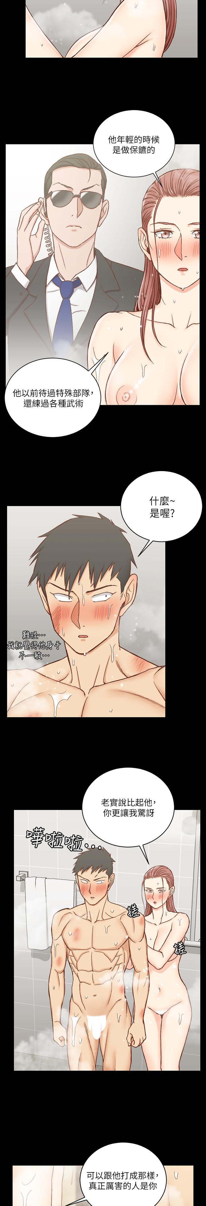 《淫新小套房》漫画 第103話-在姐姐家交纏