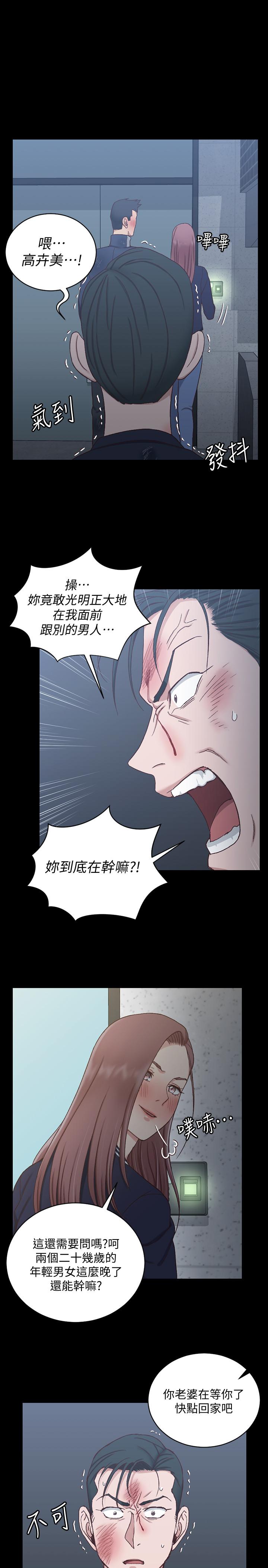 《淫新小套房》漫画 第103話-在姐姐家交纏