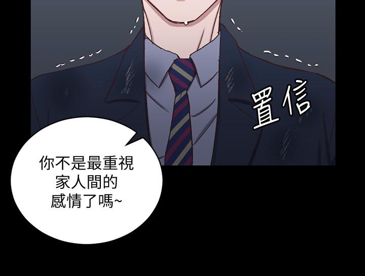 《淫新小套房》漫画 第103話-在姐姐家交纏