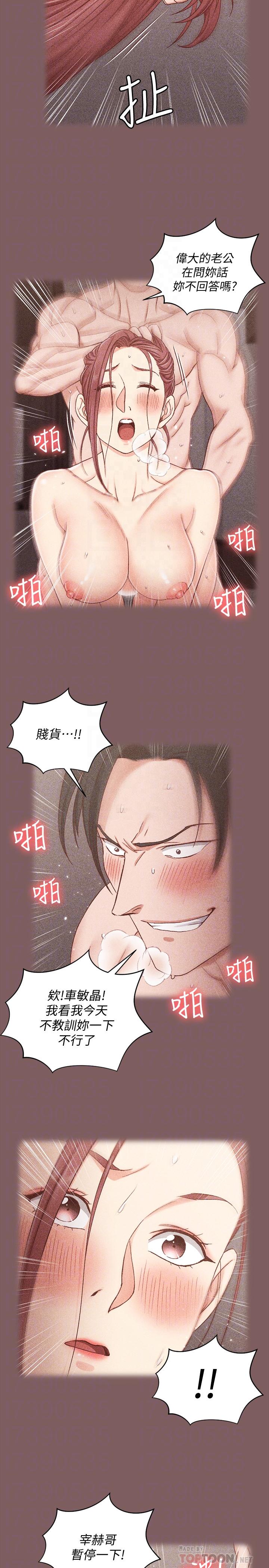 《淫新小套房》漫画 第104話-變成肉便器的女大學生