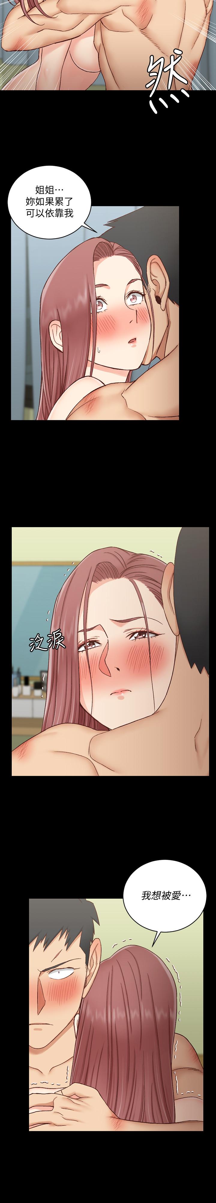 《淫新小套房》漫画 第104話-變成肉便器的女大學生