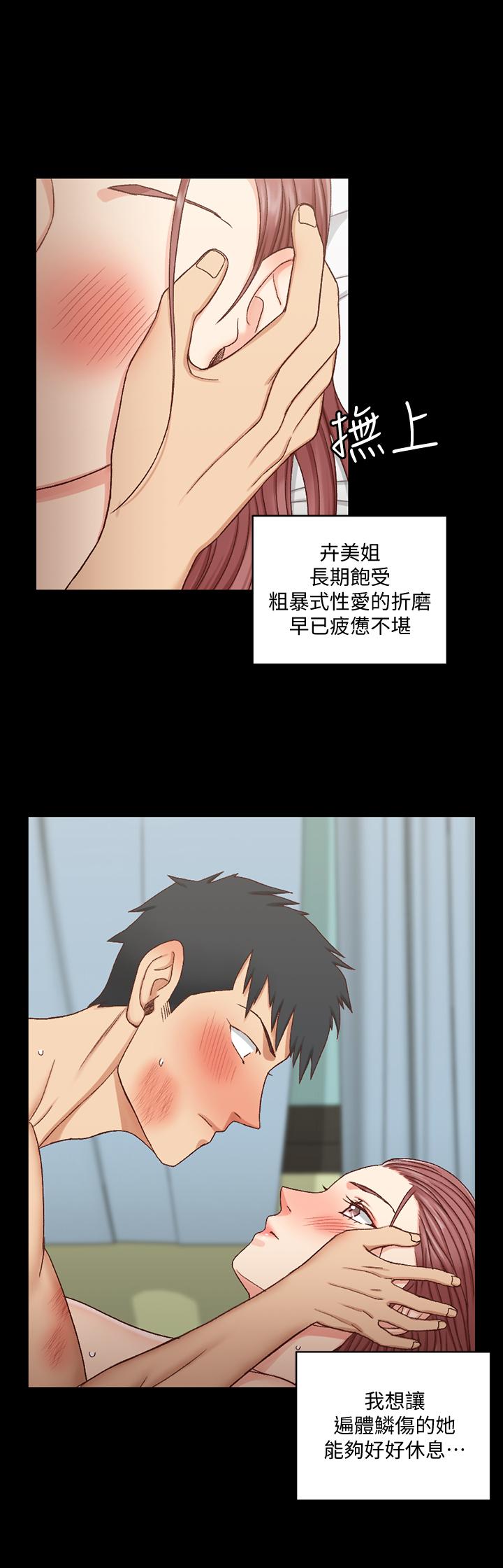 《淫新小套房》漫画 第104話-變成肉便器的女大學生