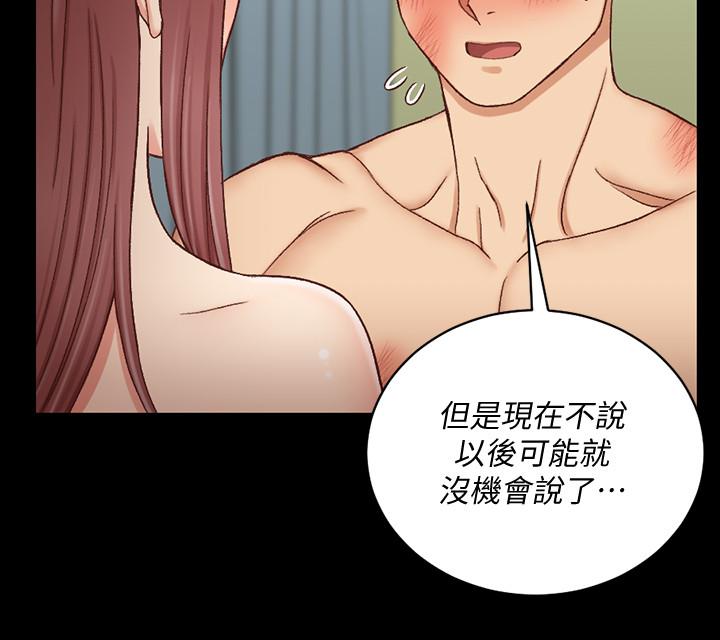 《淫新小套房》漫画 第104話-變成肉便器的女大學生