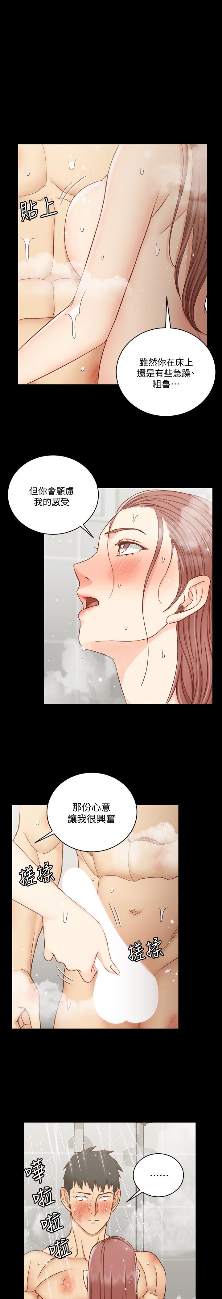 《淫新小套房》漫画 第104話-變成肉便器的女大學生