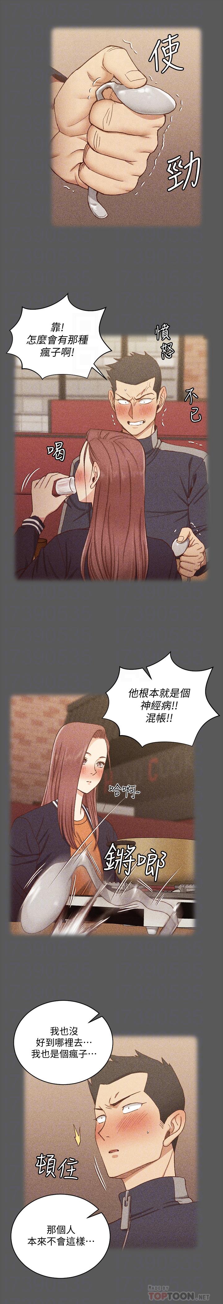 《淫新小套房》漫画 第104話-變成肉便器的女大學生