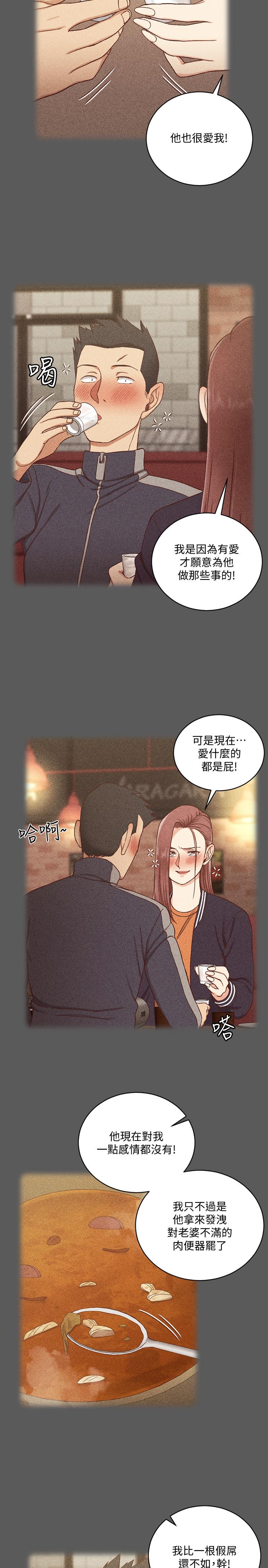 《淫新小套房》漫画 第104話-變成肉便器的女大學生