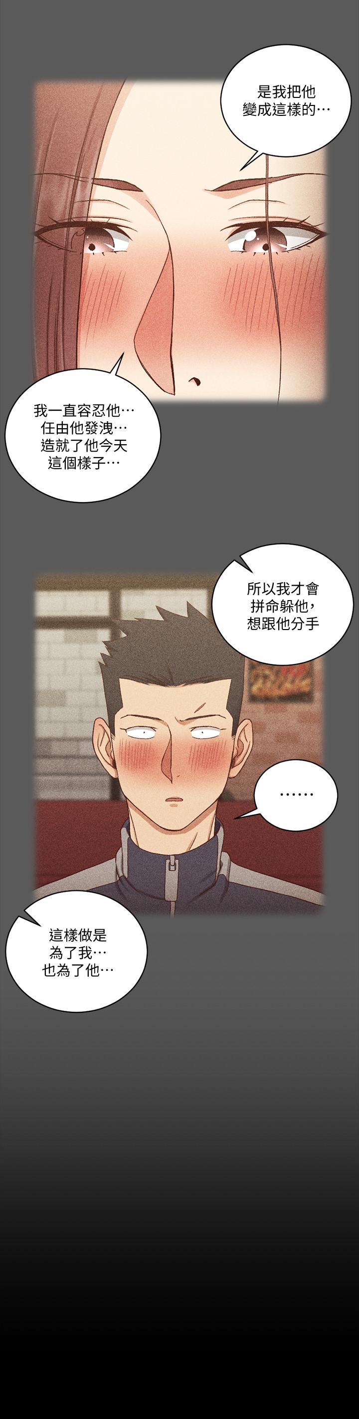 《淫新小套房》漫画 第104話-變成肉便器的女大學生