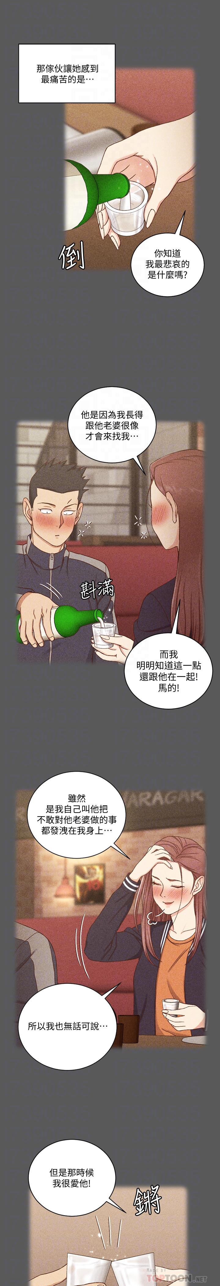 《淫新小套房》漫画 第104話-變成肉便器的女大學生