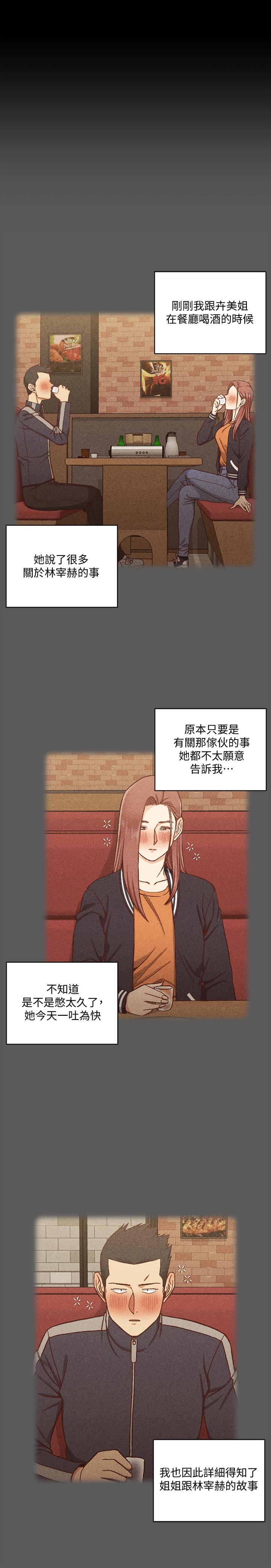 《淫新小套房》漫画 第104話-變成肉便器的女大學生