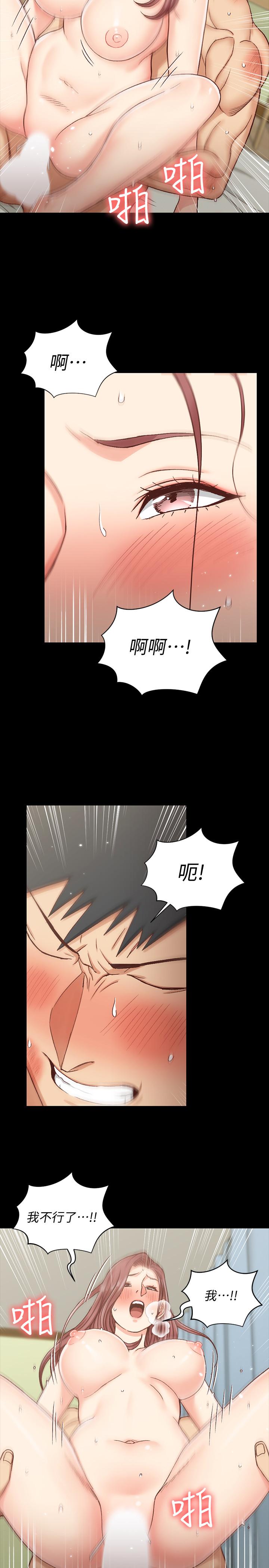 《淫新小套房》漫画 第105話-讓卉美欲仙欲死的江霖