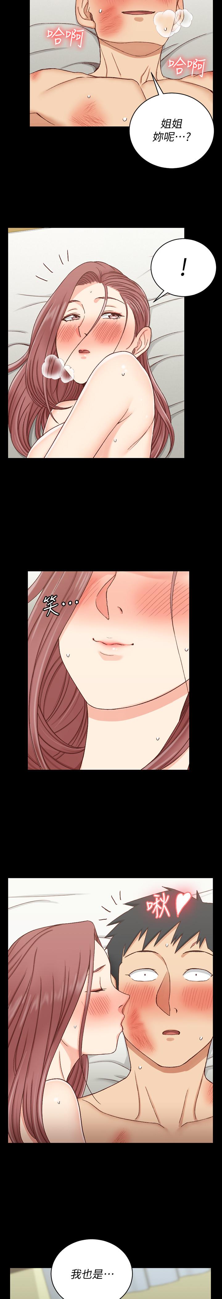 《淫新小套房》漫画 第105話-讓卉美欲仙欲死的江霖
