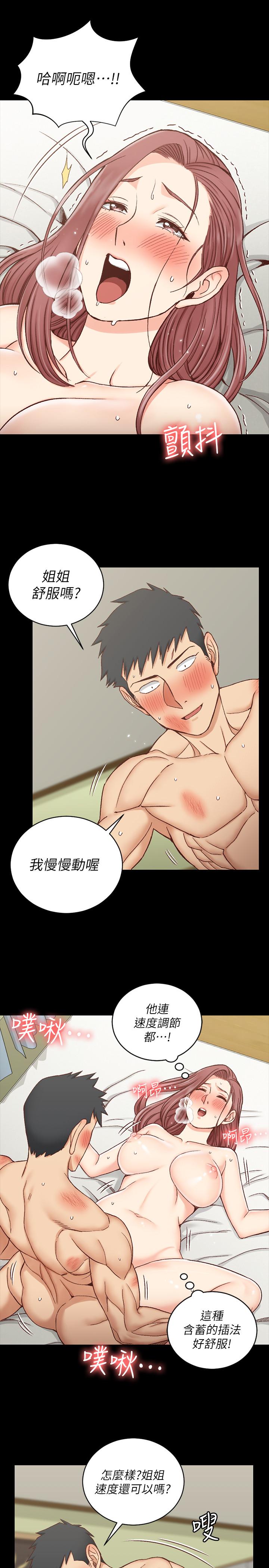 《淫新小套房》漫画 第105話-讓卉美欲仙欲死的江霖