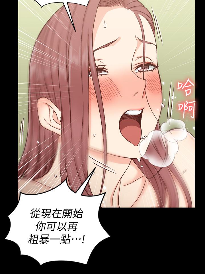 《淫新小套房》漫画 第105話-讓卉美欲仙欲死的江霖