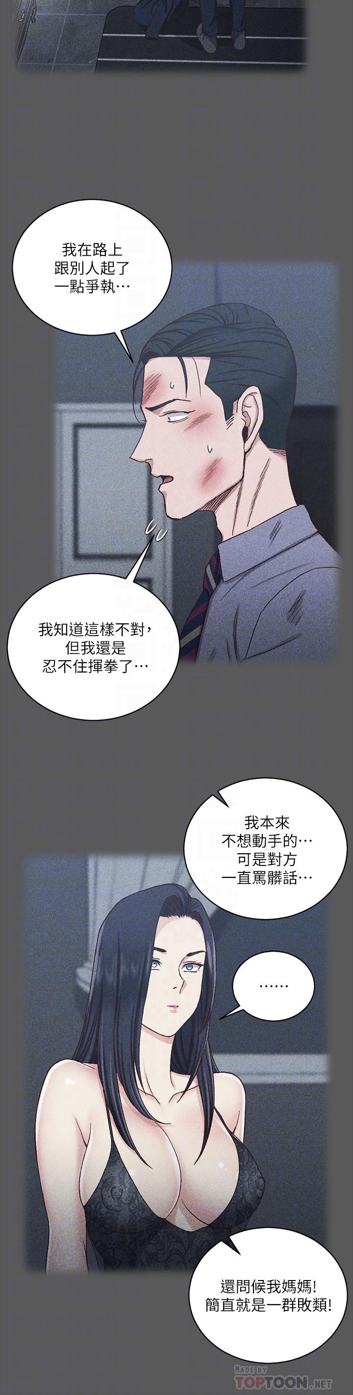 《淫新小套房》漫画 第106話-誘惑江霖的瑜伽講師