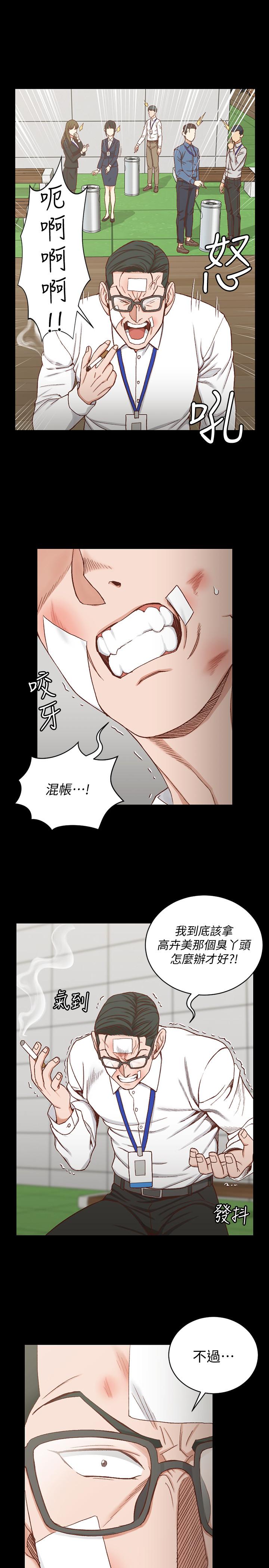 《淫新小套房》漫画 第106話-誘惑江霖的瑜伽講師