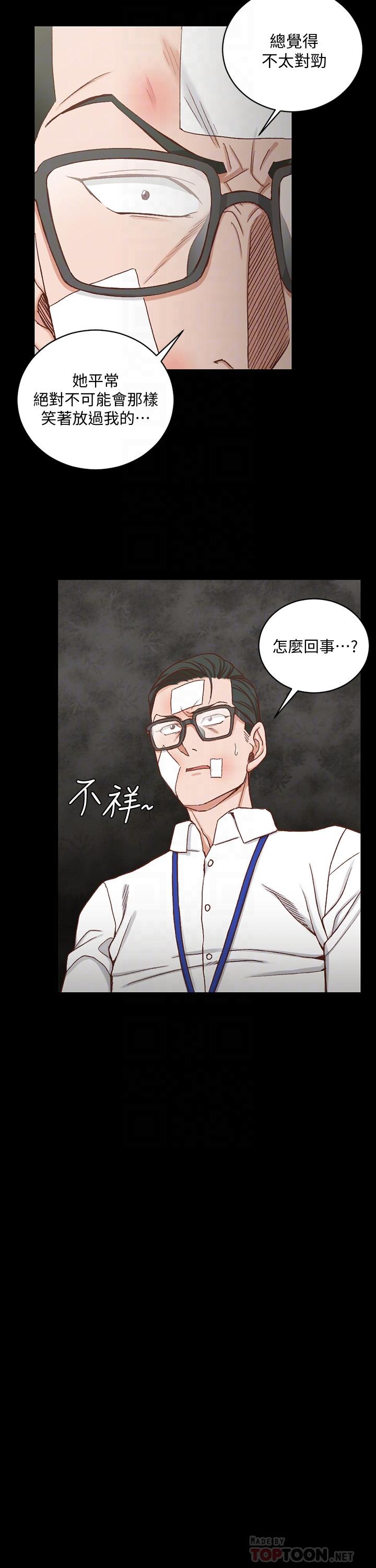 《淫新小套房》漫画 第106話-誘惑江霖的瑜伽講師