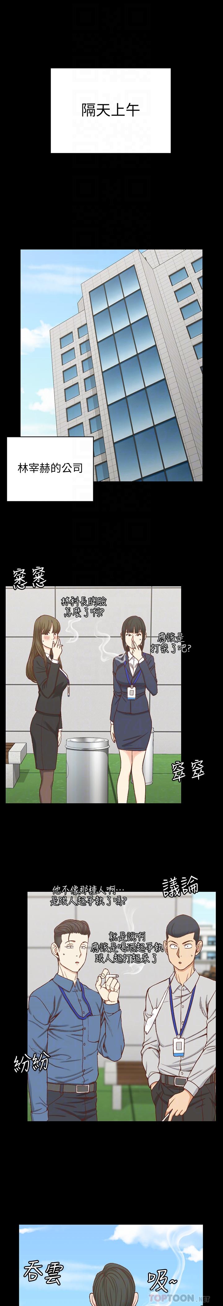 《淫新小套房》漫画 第106話-誘惑江霖的瑜伽講師