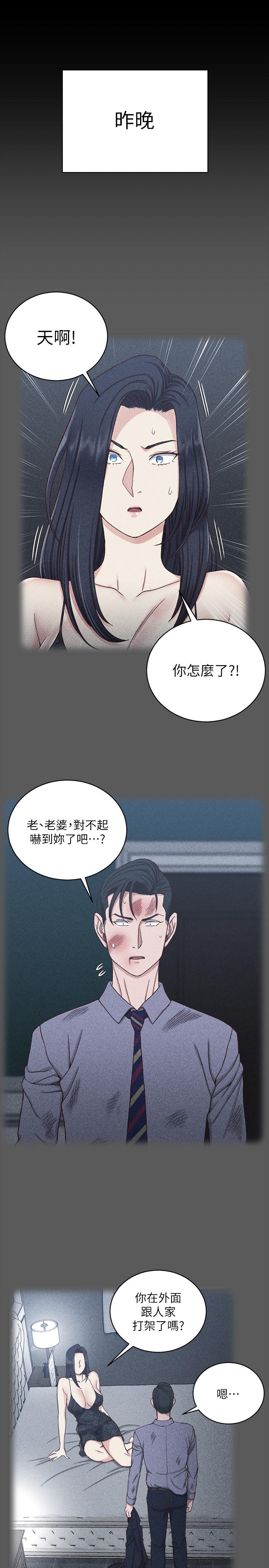 《淫新小套房》漫画 第106話-誘惑江霖的瑜伽講師