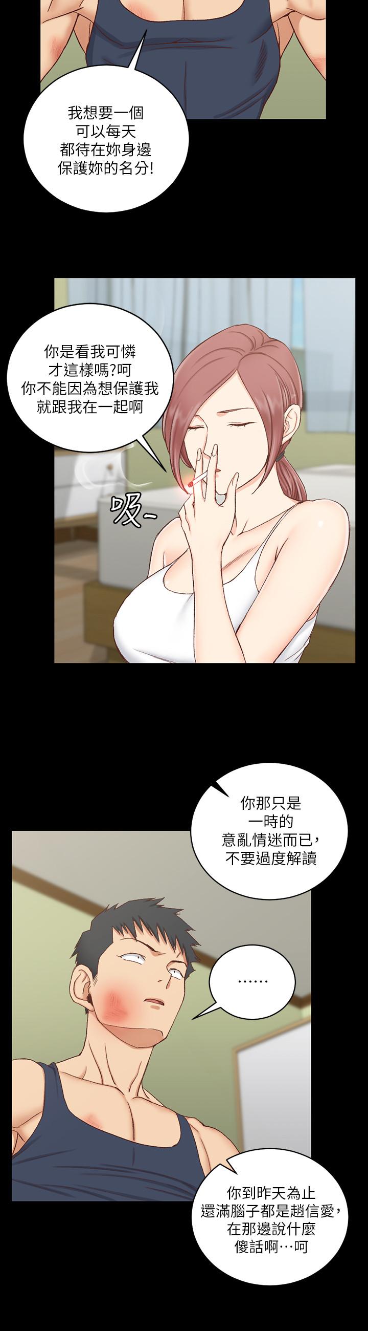 《淫新小套房》漫画 第106話-誘惑江霖的瑜伽講師