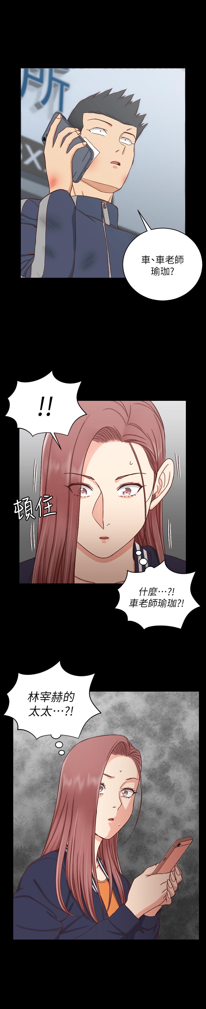 《淫新小套房》漫画 第106話-誘惑江霖的瑜伽講師